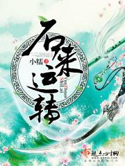女神是怎么养成的