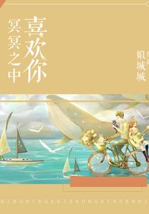 洛城余清梦