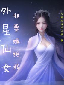丞相要追妻
