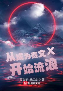 仙缘路途