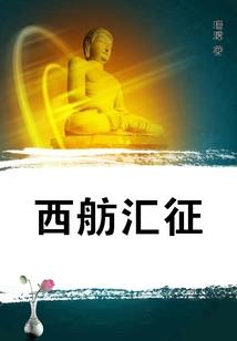 与小狐狸一起修行