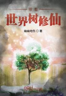 养狗成仙