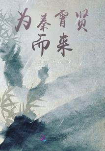 郡主的谋略