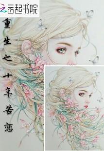 雪地里的谜