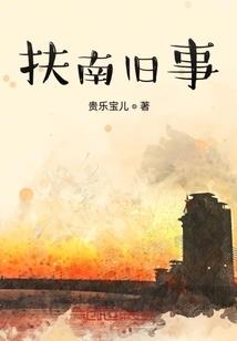 马佰的扶贫纪事