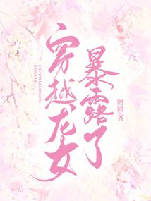 护龙队