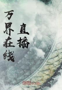 末世海王