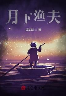 化棉