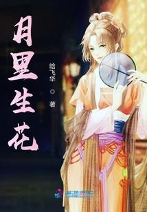 魔法大陆之不死少年