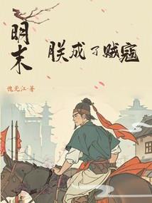 风中破碎的梦