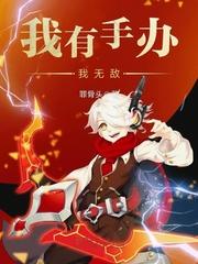关山梦