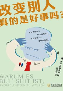 大地苍茫之六耳传