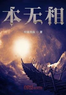 冰焰神歌