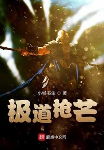三术狐龙传