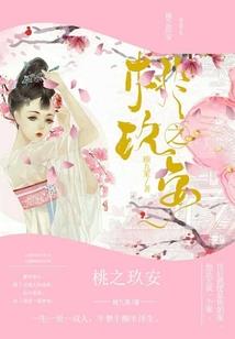 仙魔星河