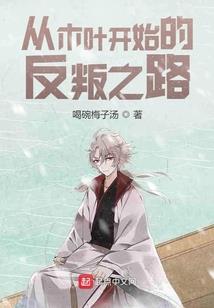 仙醉，呈安记