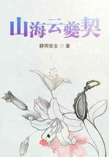 我的药剂男友