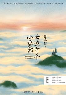东方有灵寄于昀