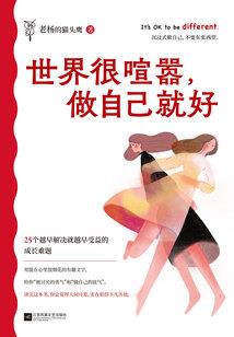 永恒颂歌