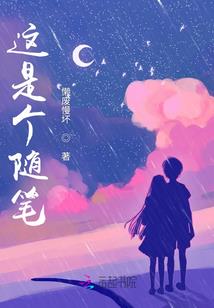 妖精的尾巴之白魔女