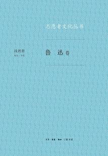 困鹿山上有乔木