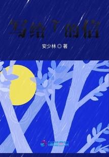 异界重生之武碎星河