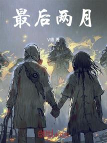 天价抢婚：错惹亿万老公