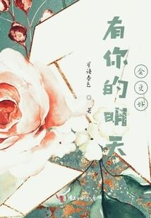 倾花败