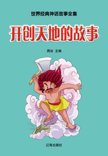 灼日之瞳