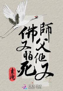山佳晓隐传