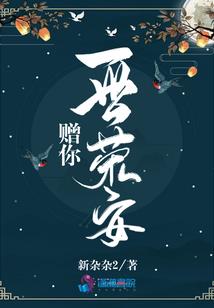 修仙记2