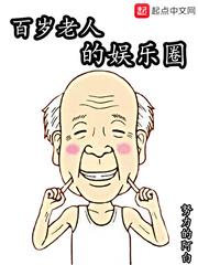 校园恐怖怪谈之人界篇