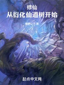 野蛮时代见闻录