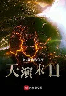 复刻纪元