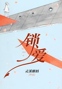 电竞大神超冷血