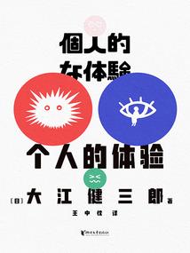 梵音传说