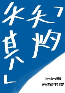索仙途