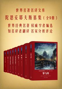 群魔录