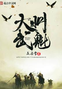 亲爱的让我离开