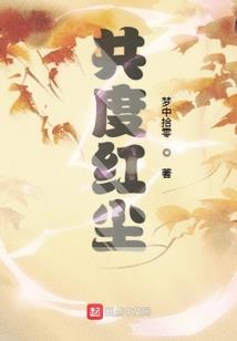 使命之誓血年华