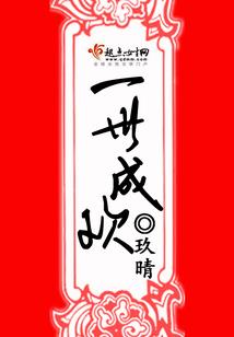 泪倾颜之----丑女皇后