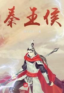 《墨者的故事》