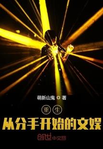 魔鬼恋人之爱与恨的抉择