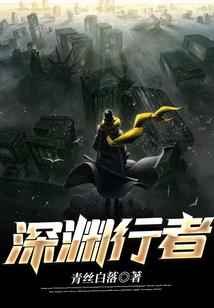 六界回忆录