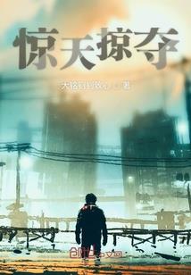 斗罗之开局成为化形金龙