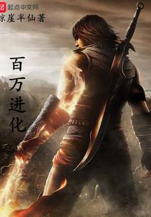 全职法师之法神成长之路