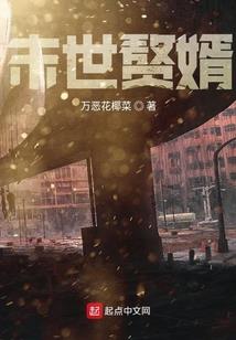 神医小军嫂：躺下，生个宝
