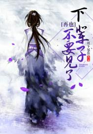 百鬼之声