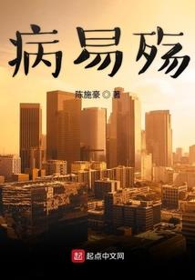 恶灵退散，村花抱走