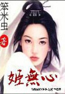 情剑千年劫